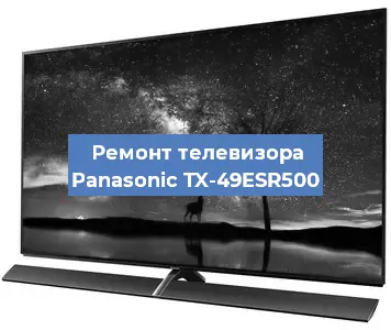 Замена шлейфа на телевизоре Panasonic TX-49ESR500 в Краснодаре